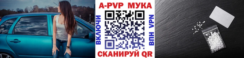 A-PVP Crystall  Валуйки 
