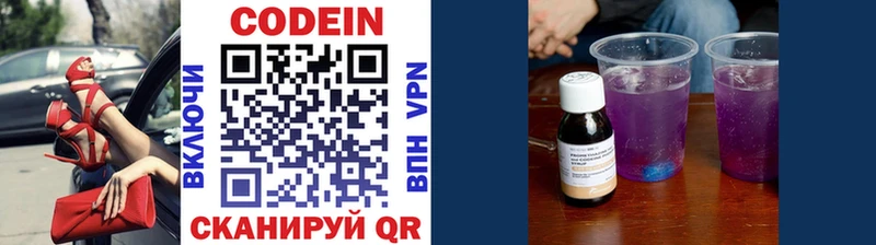 Кодеиновый сироп Lean Purple Drank  Валуйки 
