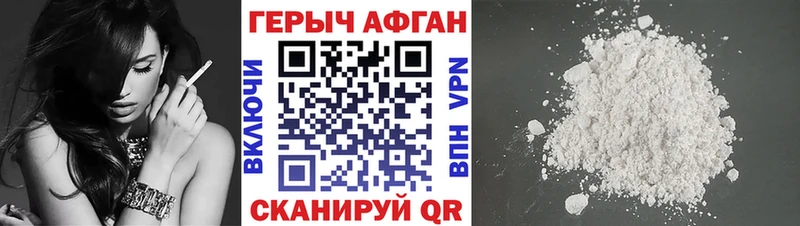 Героин Афган  ссылка на мегу рабочий сайт  Валуйки 