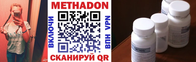 МЕТАДОН VHQ  blacksprut tor  Валуйки  даркнет сайт 