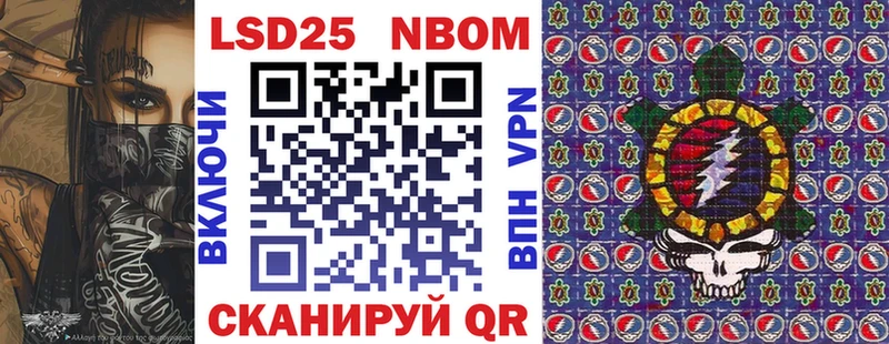 Марки N-bome 1,5мг  Валуйки 